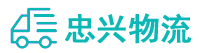 中山到临河区物流公司